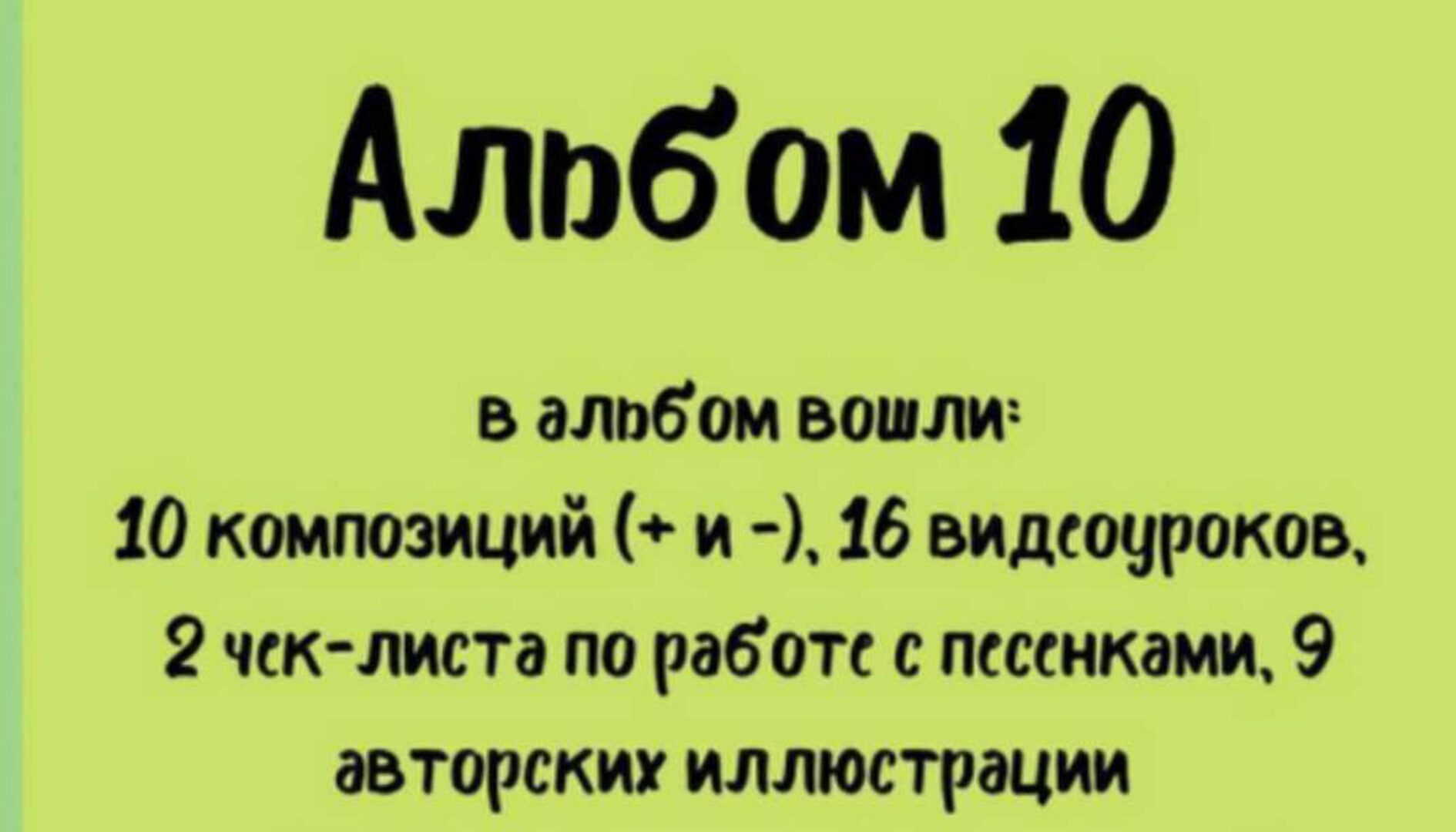 Музыкальный альбом для запуска речи (july.flute)
