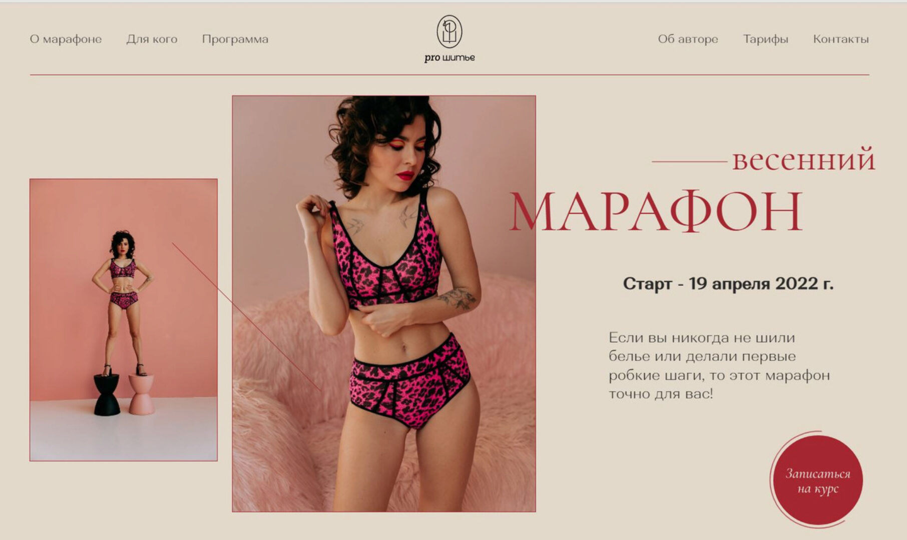 [proshitye] Весенний марафон ЭМИ (Евгения Макаренко)