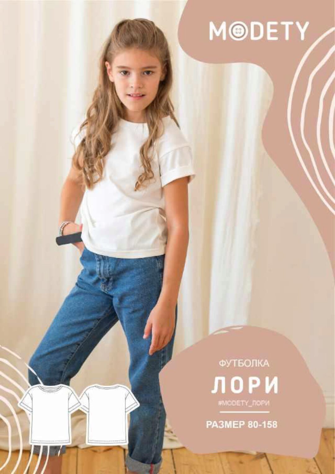 [Modety] Футболка Лори. Размер 80-158 (Лия Хорькова)