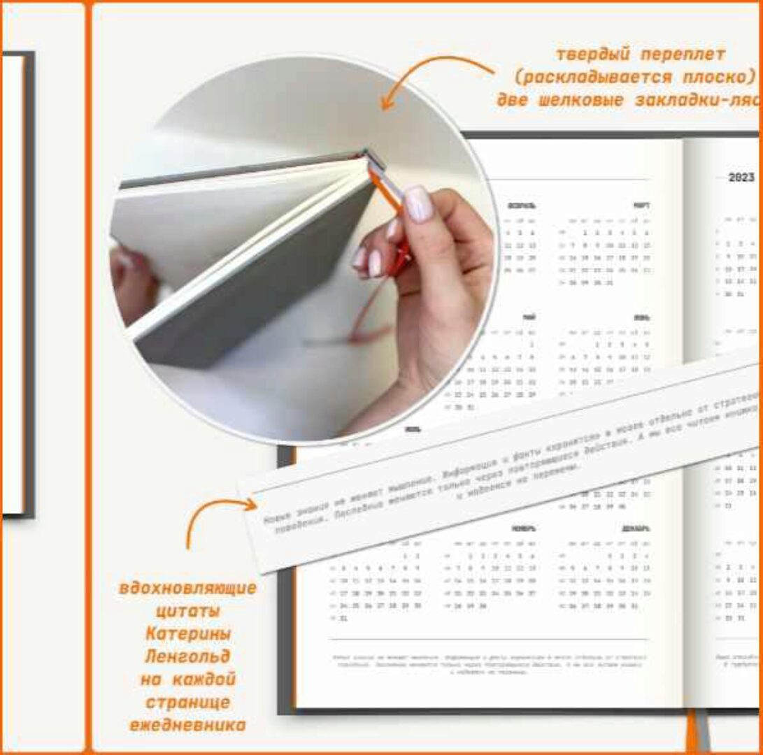 Обновленный Agile-ежедневник (Катерина Ленгольд)