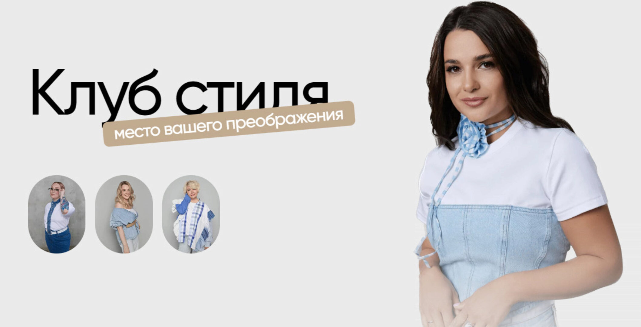 Клуб стиля. Июль 2023 (Полли Рыжова)