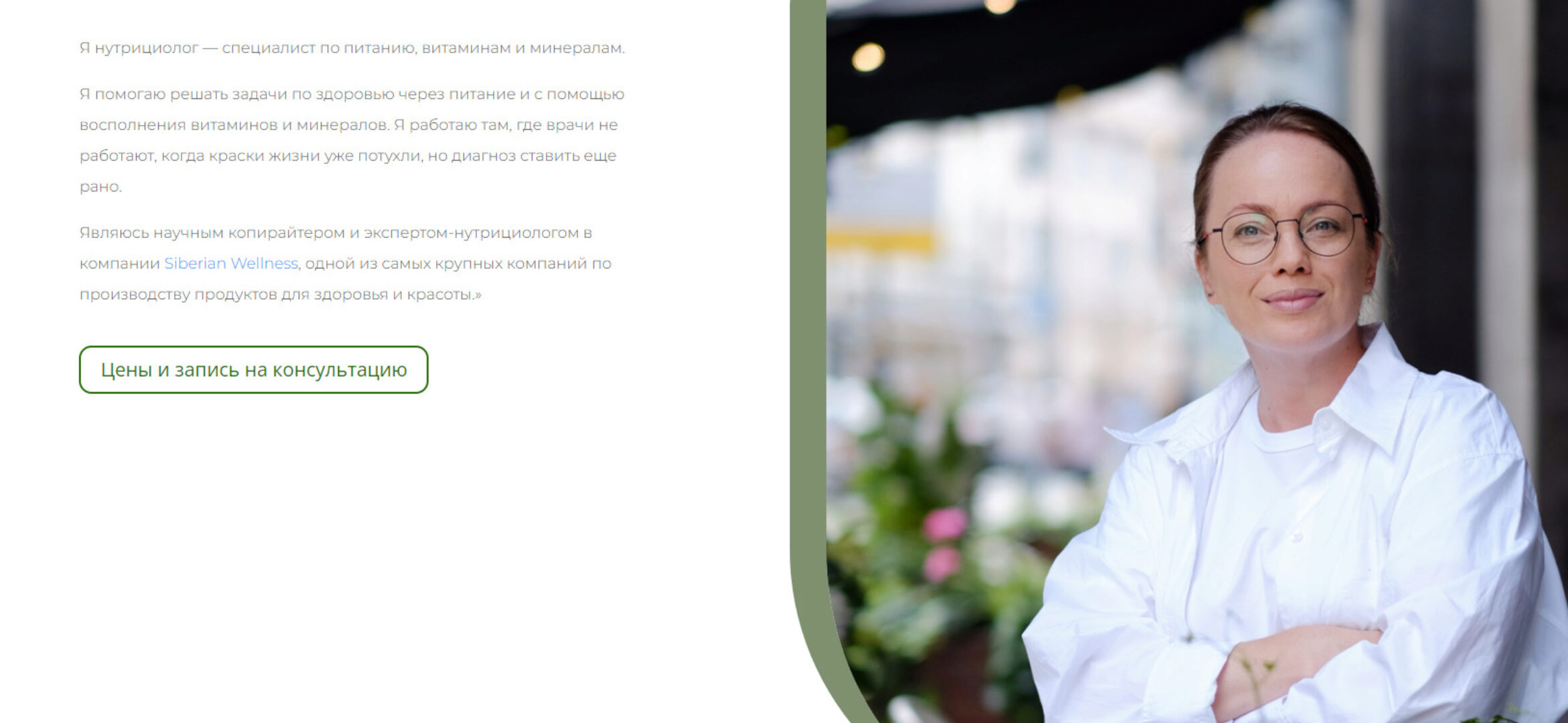 Система РИС-стройность (Елена Суханова)