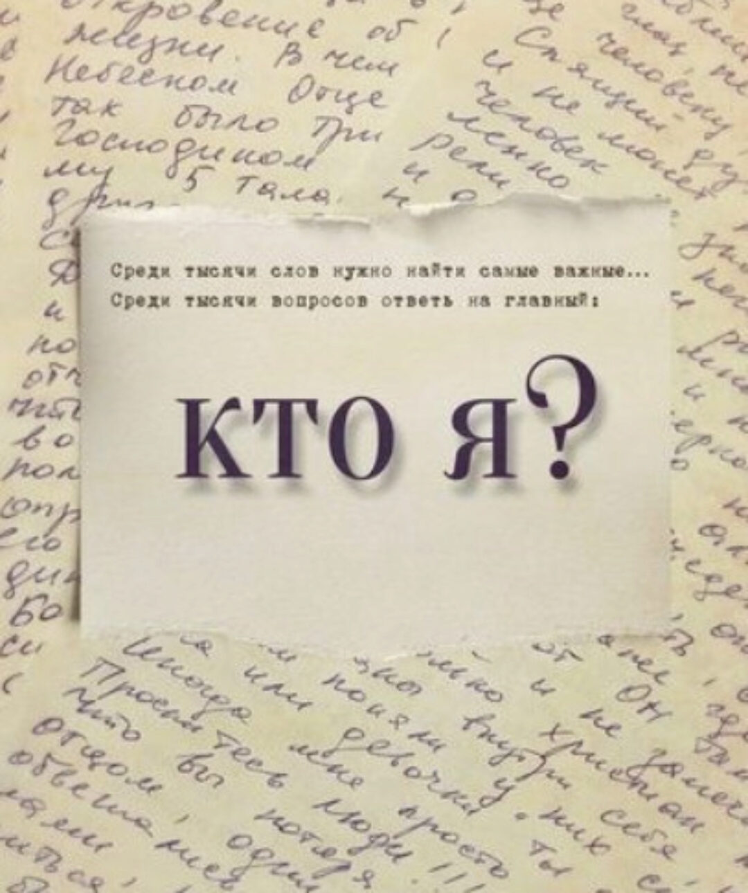 [ИПИР] Активность Я (Олег Бахтияров)