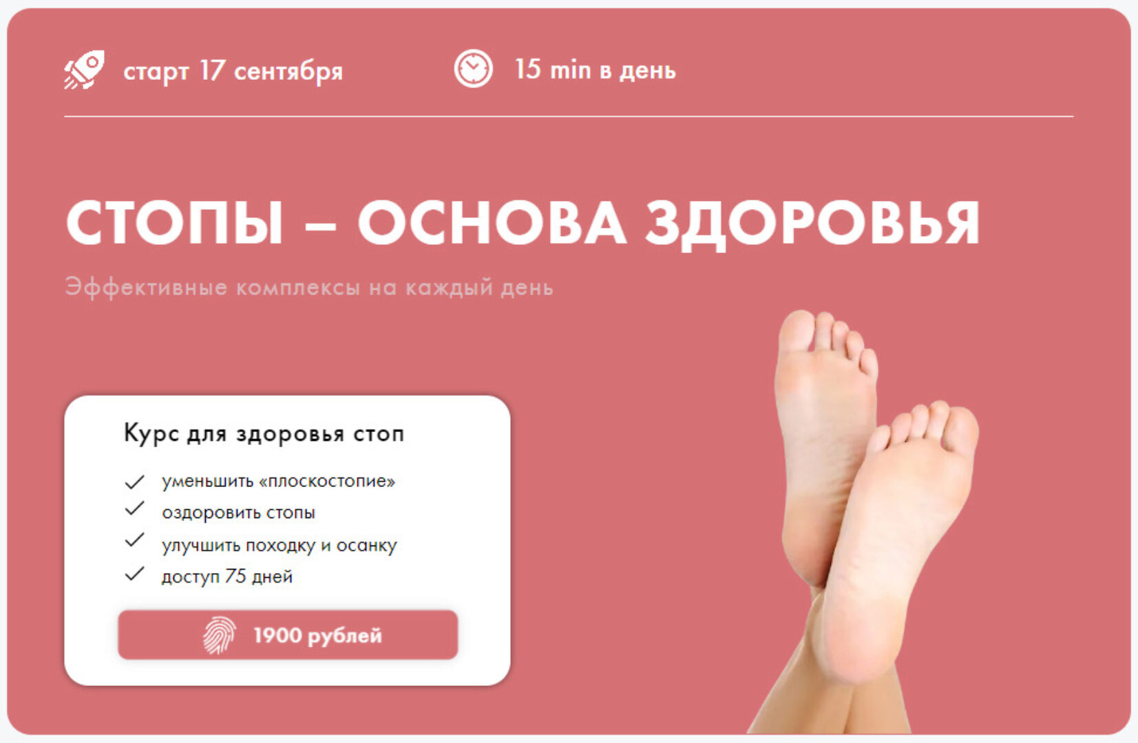 Стопы - основа здоровья (Оксана Килина)