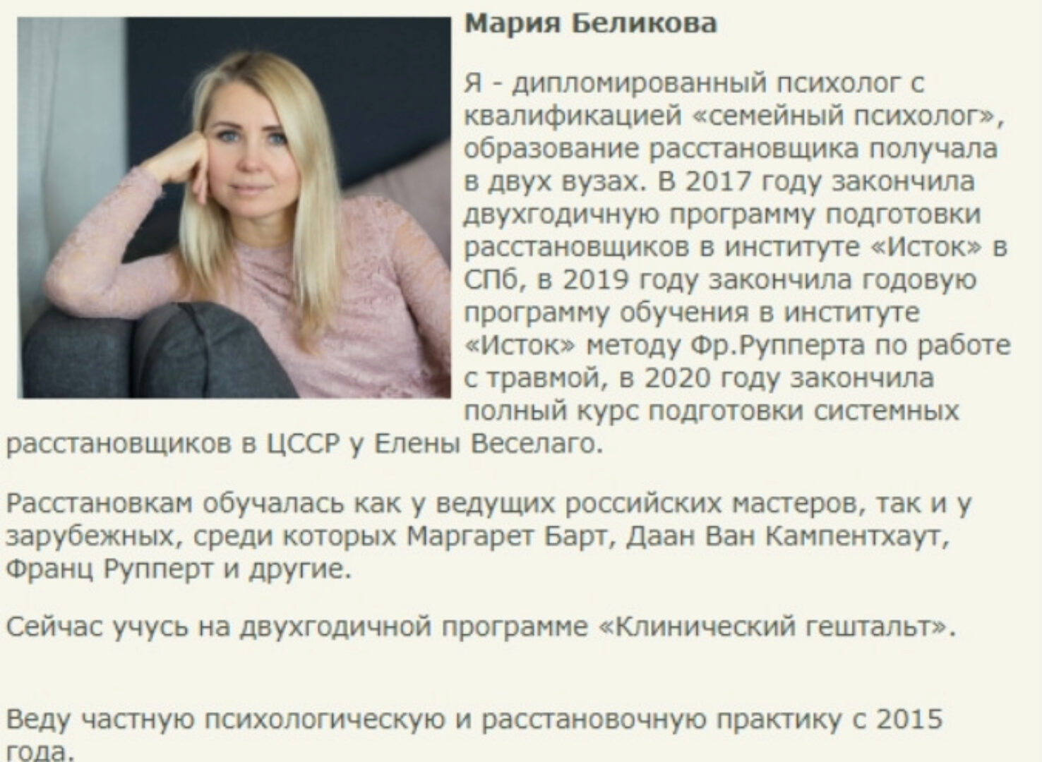 Сильная женщина  (Мария Беликова)