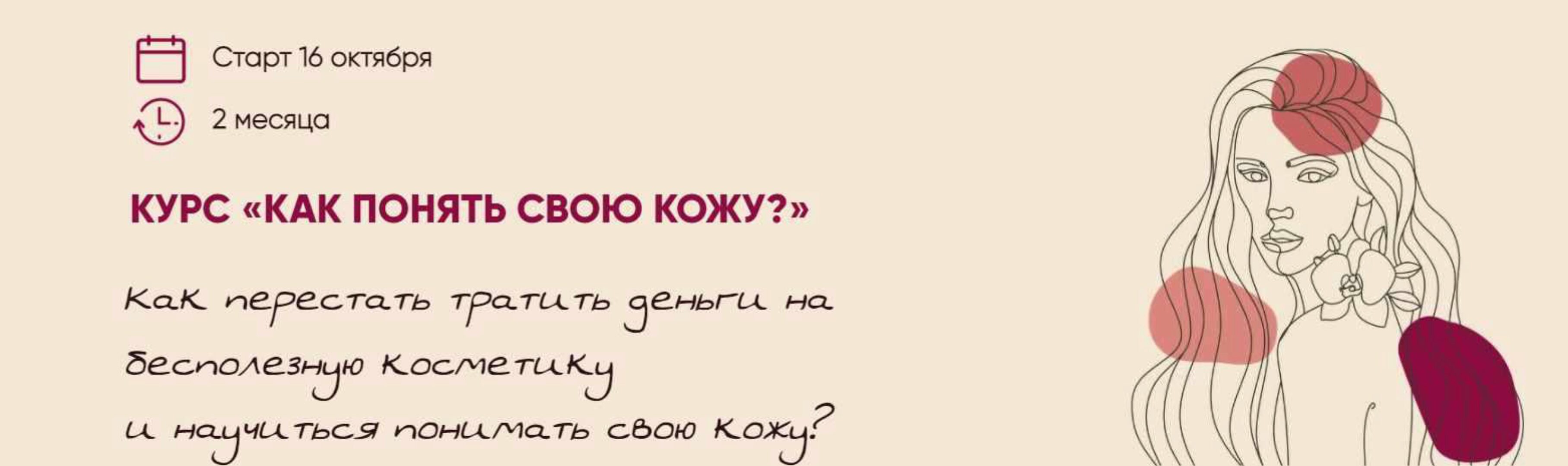 Как понять свою кожу? (Аня Girls Degree, Юлия Сотникова)