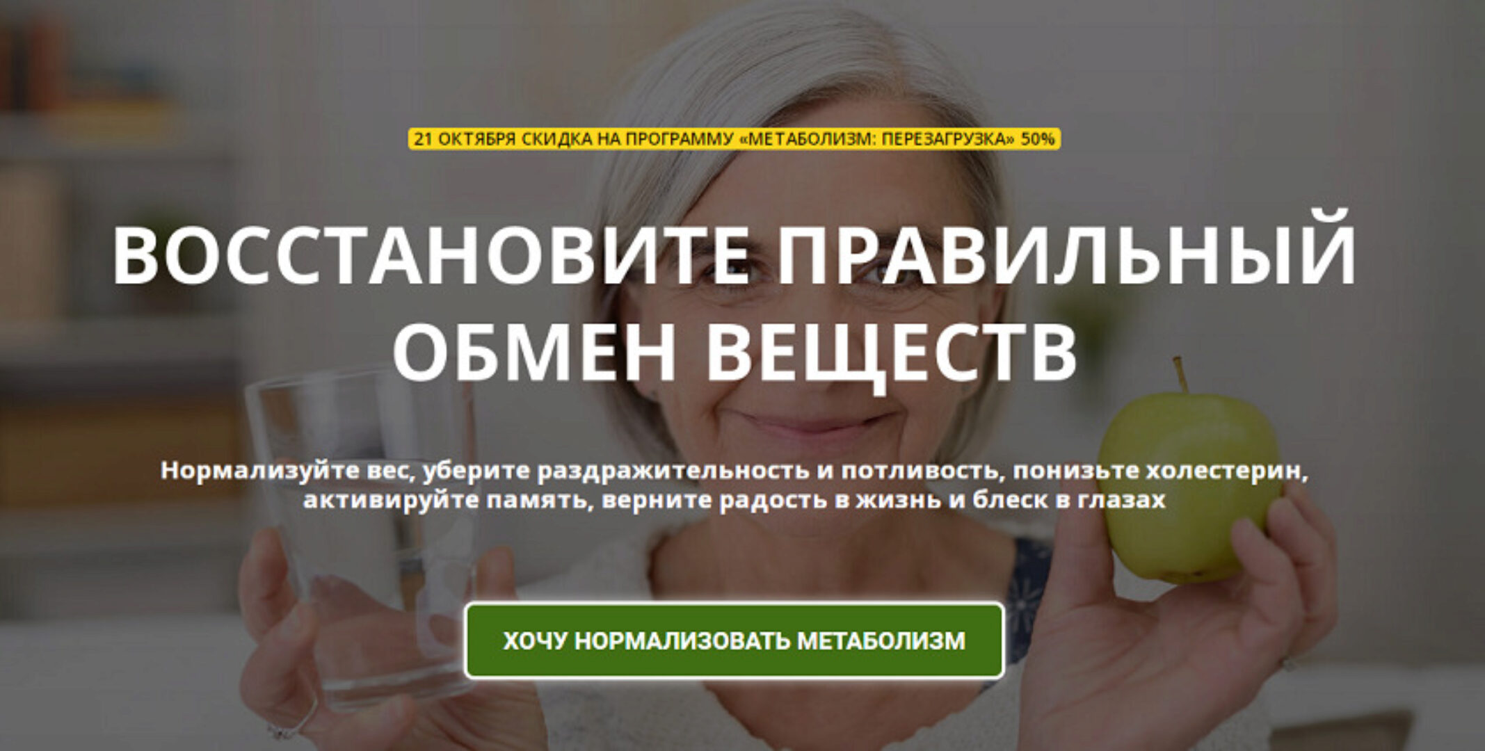 Восстановите правильный обмен веществ. Тариф Василиса (Алексей Маматов)