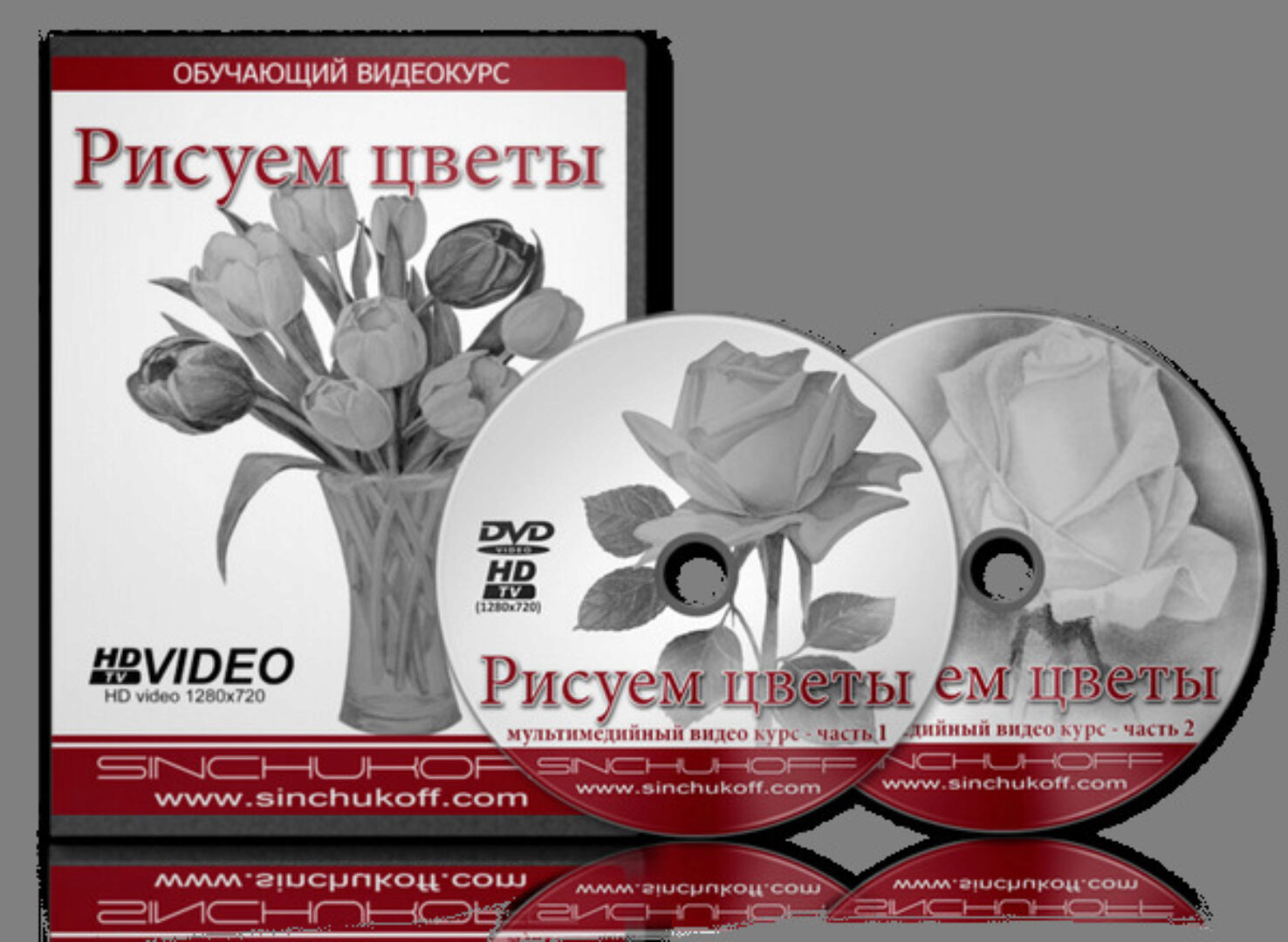 Рисуем цветы (Юрий Синчуков)