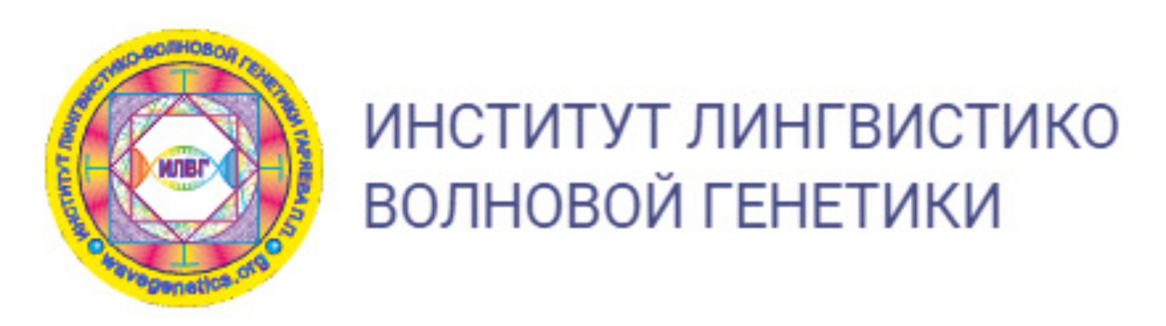 Матрицы Гаряева. №2-1 Коррекция костной системы (Петр Гаряев)