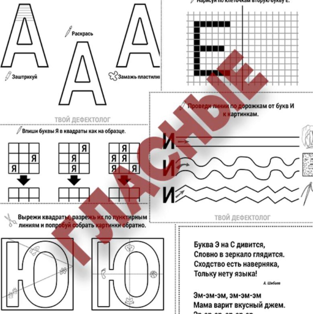 [tvoy_defectolog] Учим буквы: гласные (Елизавета Логвина)