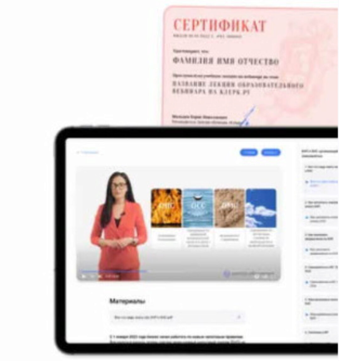 [Klerk] Что нужно знать бухгалтеру для работы в 2025 (Ольга Подрезова)