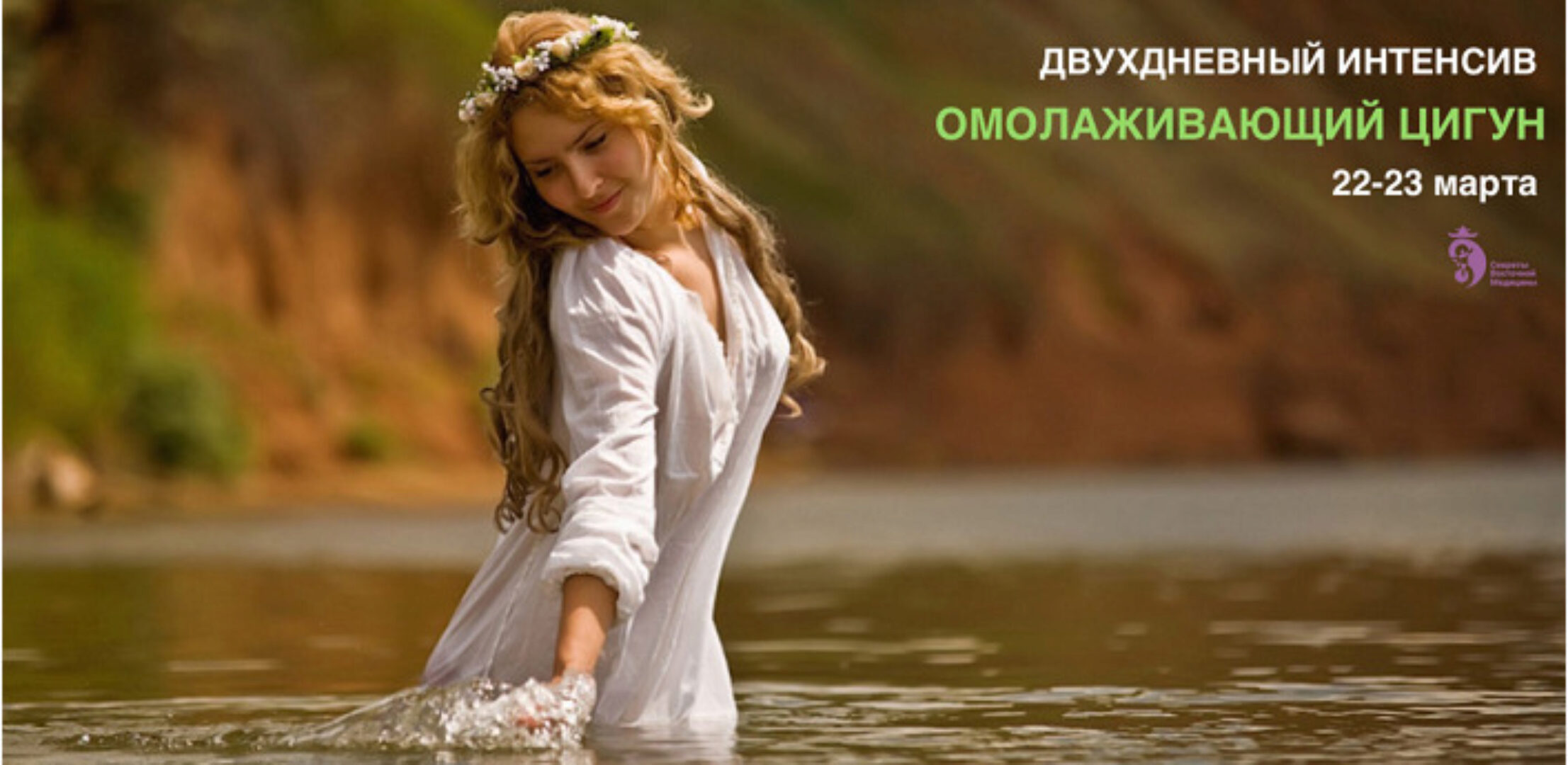 Омолаживающий цигун (Владимир Осипов)