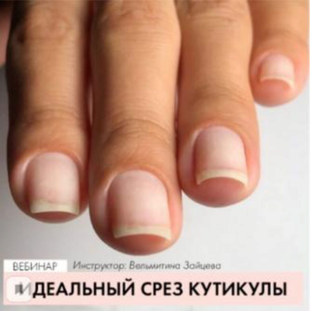 [parisnail] Идеальный срез кутикулы. Декабрь 2019 (Вельмитина Зайцева)