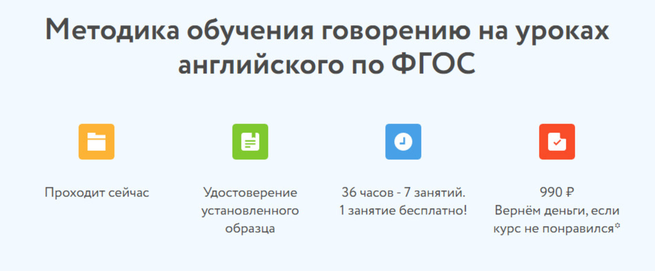 [Фоксфорд] Методика обучения говорению на уроках английского по ФГОС  (Ольга Зуева)