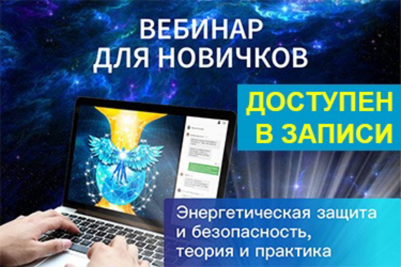 Энергетическая безопасность и защита, теория и практика (Антон Аксенов)