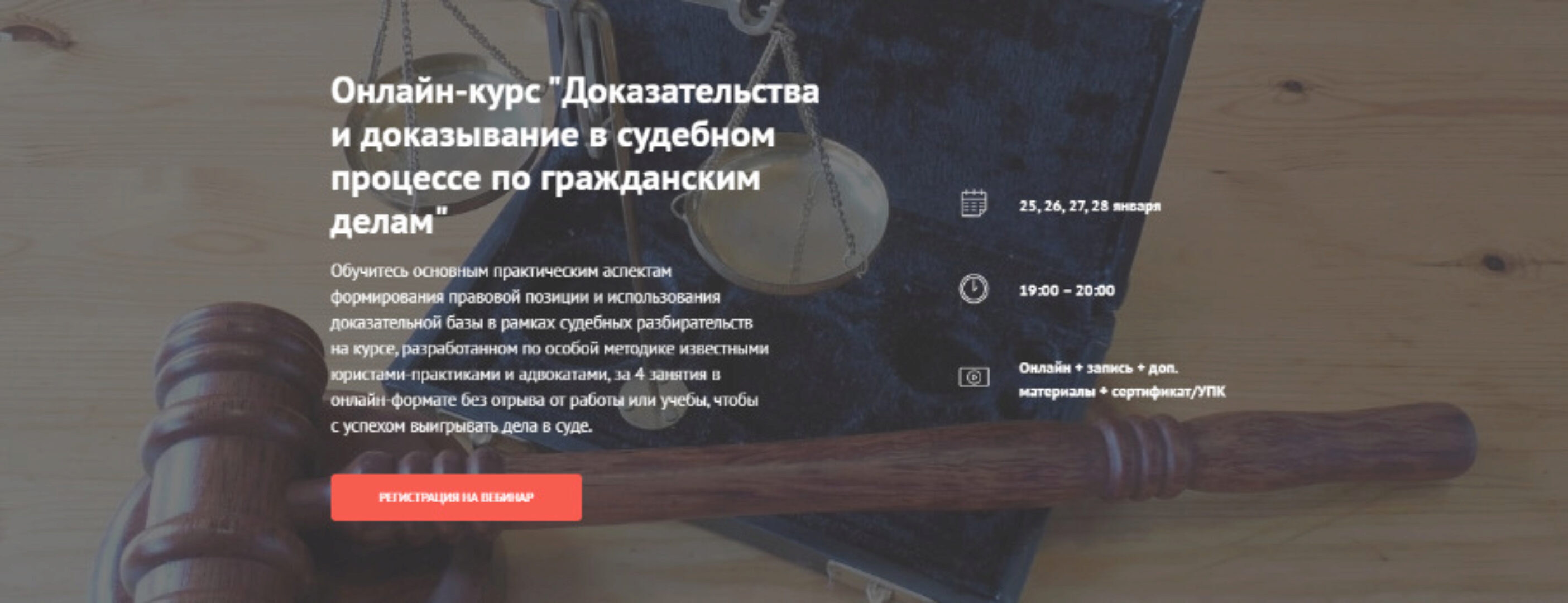 Доказательства и доказывание в судебном процессе по гражданским делам (Светлана Старостина)