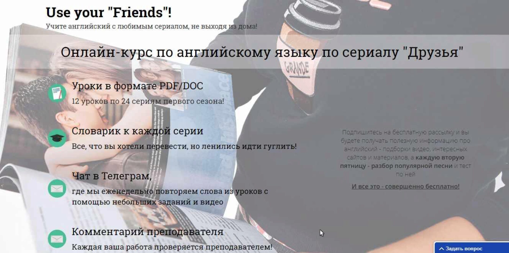 Вебинары по сериалам и песням (Анастасия Иванова)