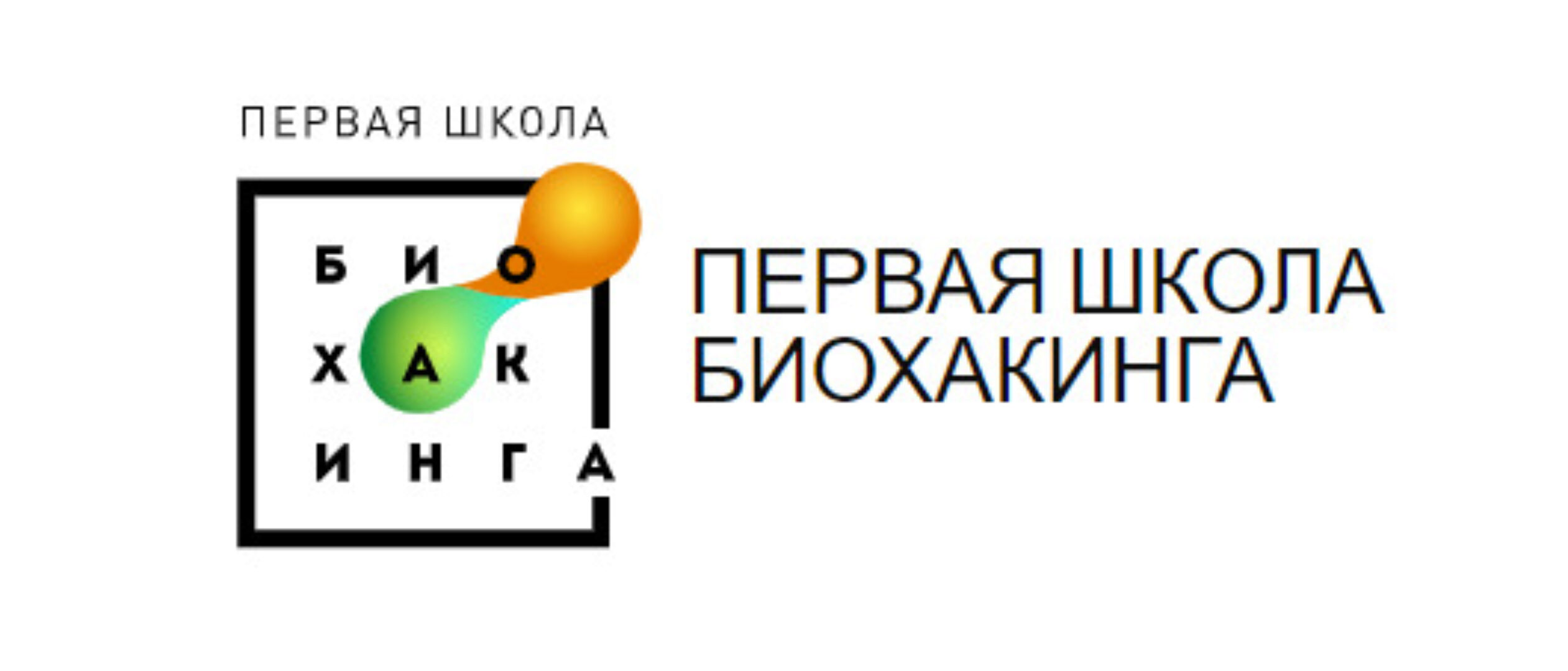 [Первая школа биохакинга] Экзема: пять стратегий коррекции (Ирина Баранова)
