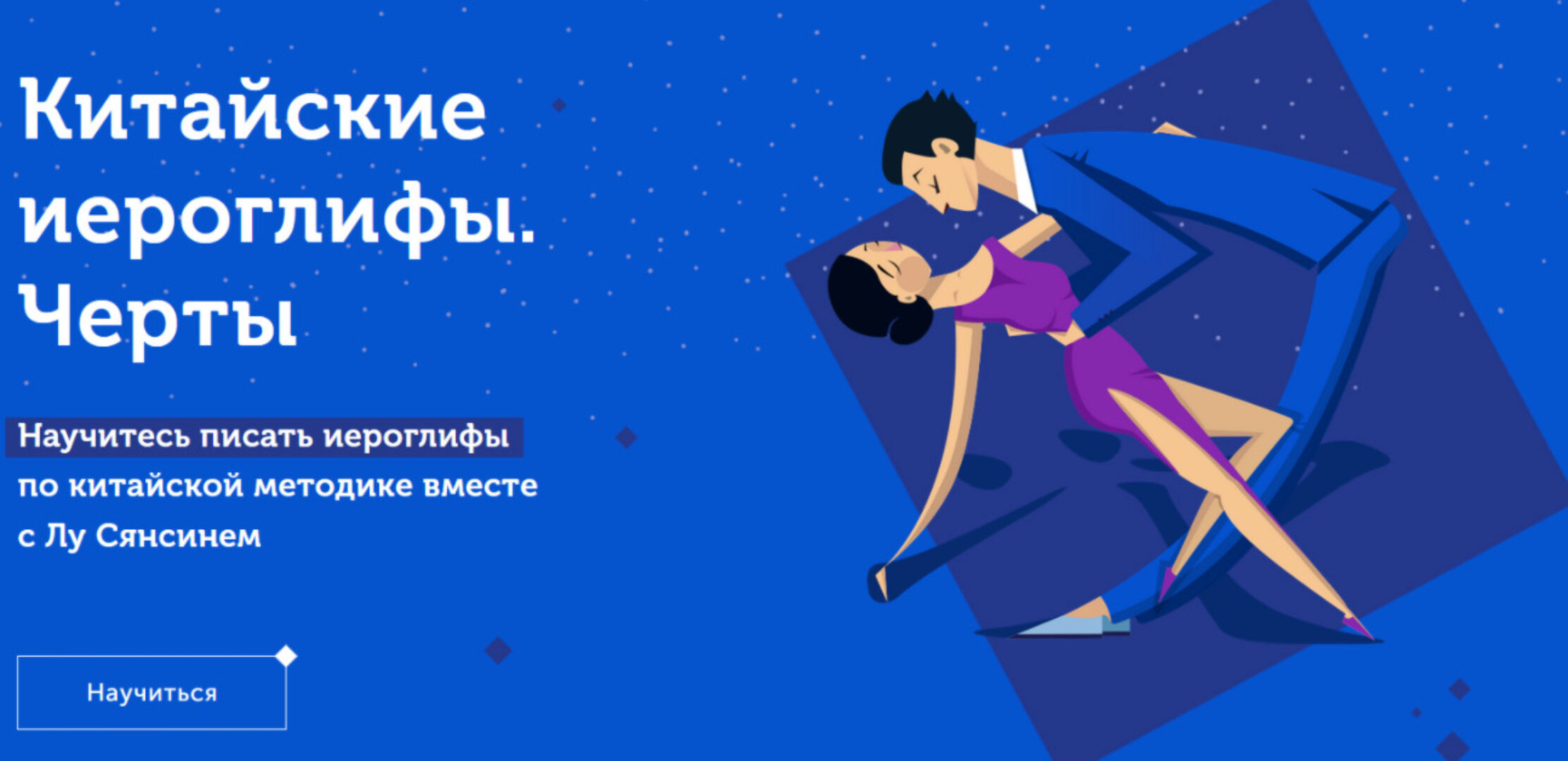 [BaoBei] Китайские иероглифы. Черты (Лу Сянсин)