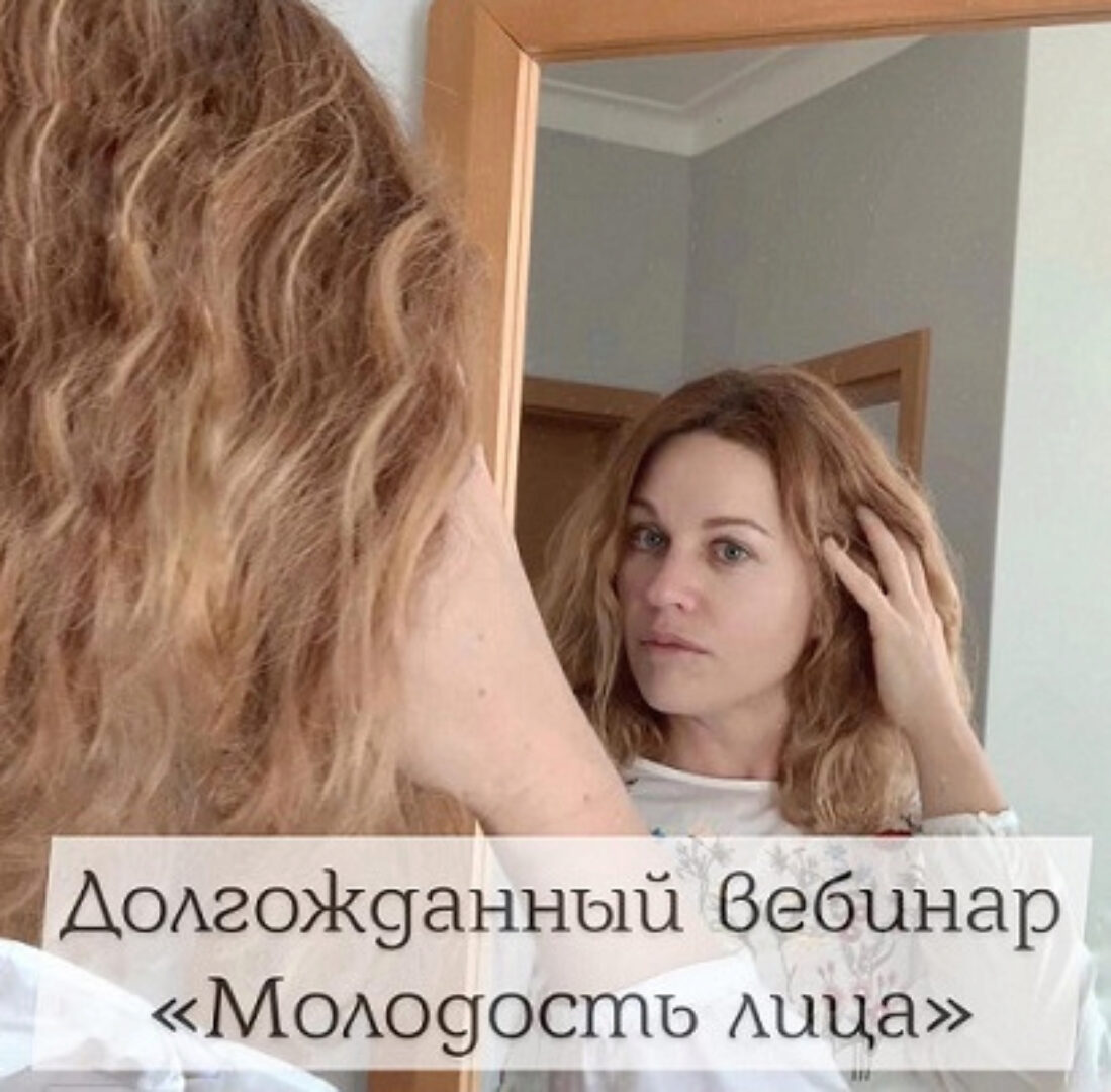 Молодое лицо (Наталья Андерсон)