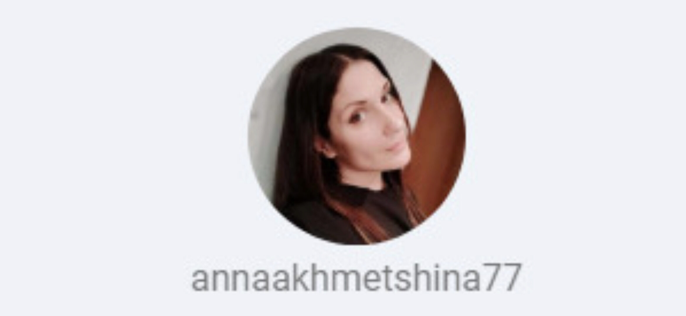 Гармония лица (Анна Ахметшина)