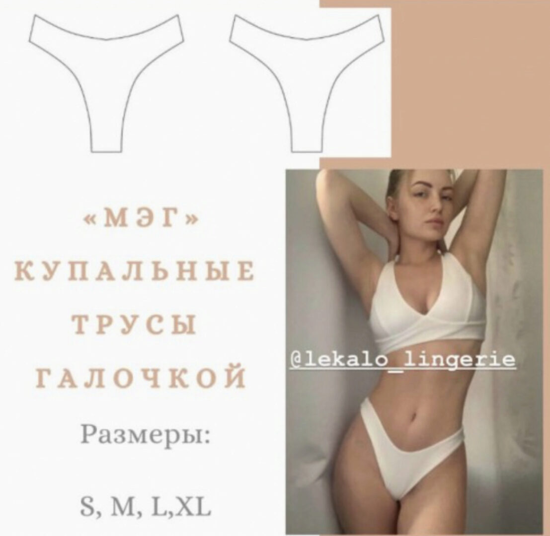[lekalo_lingerie] Купальник Мэг трусы галочкой. Размер S, M, L, XL