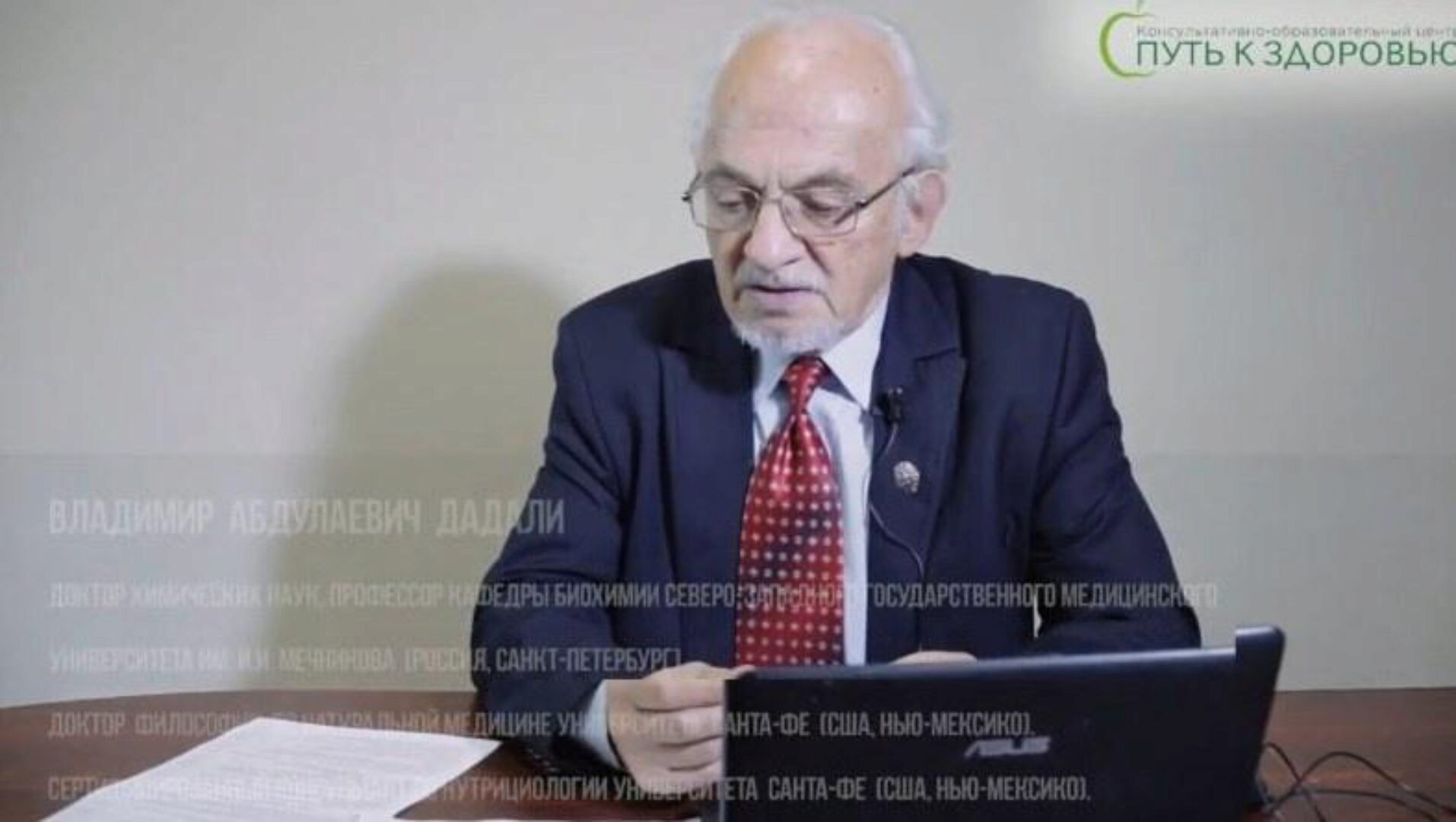 [Путь к здоровью] Возможности нутрициологии в профилактике старения организма (Владимир Дадали)
