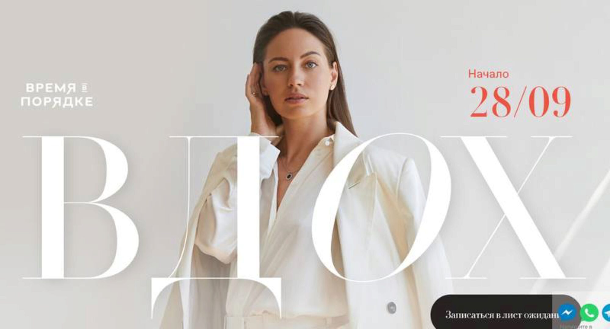 Вдох (Анна Всехсвятская)