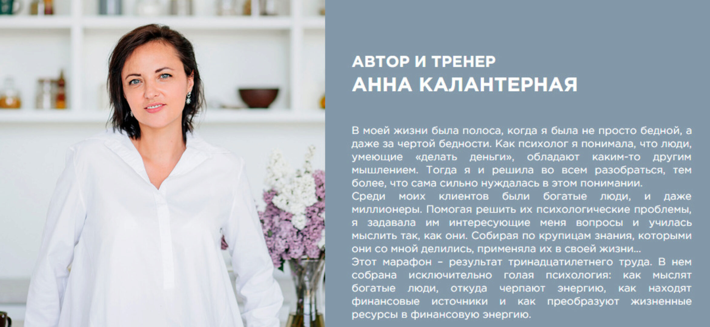 Финансовый ключ. Психология денежного мышления. Октябрь (Анна Калантерная)