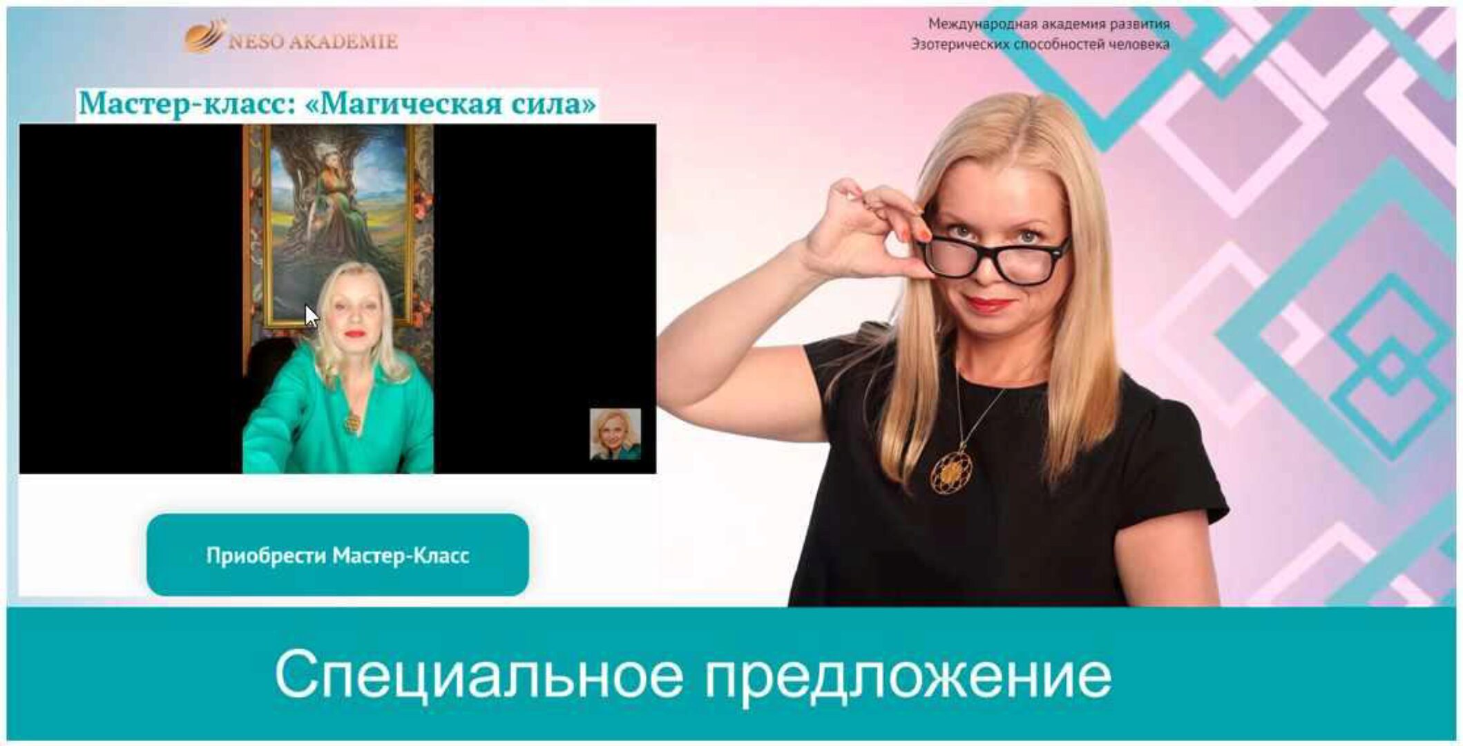 Магическая сила (Наталья Гедике)