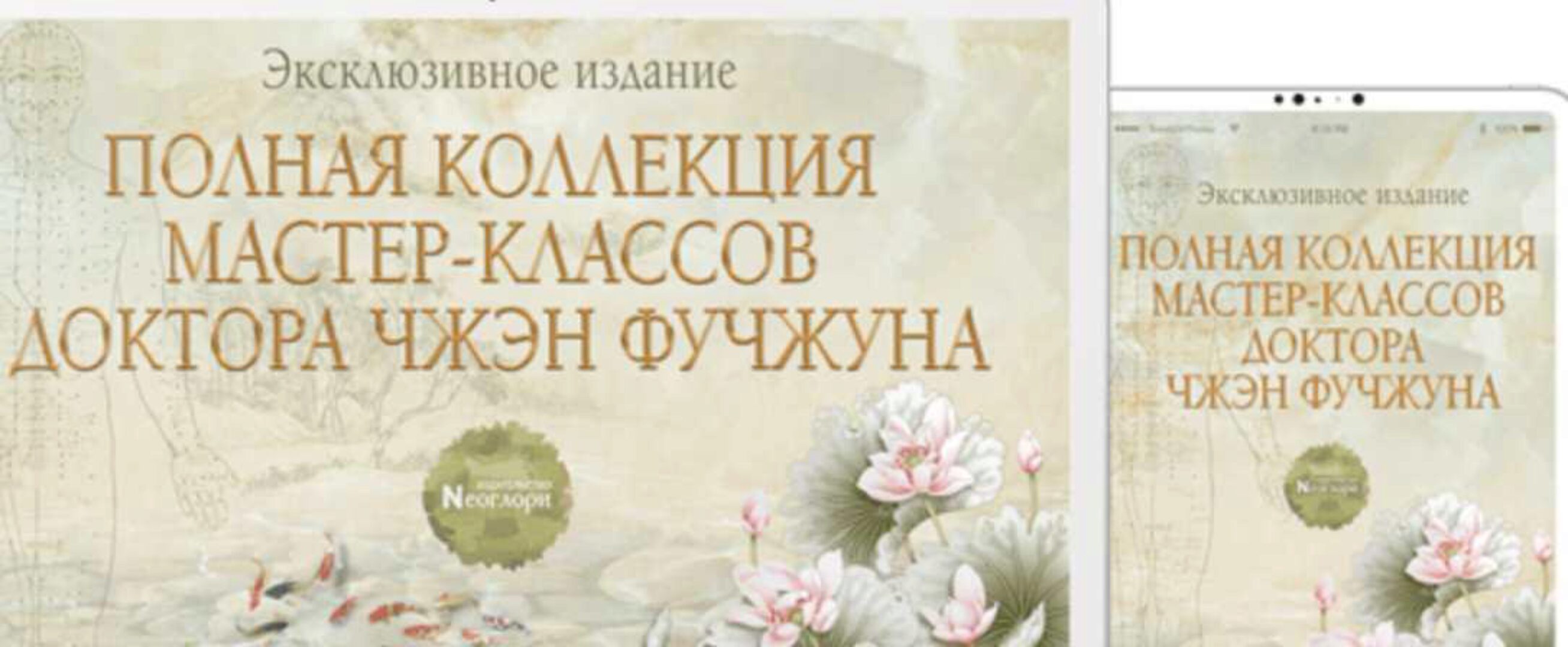 Самые простые методы яншэн + Полная коллекция мастер-классов доктора Чжэн Фучжуна (Чжэн Фучжуна)