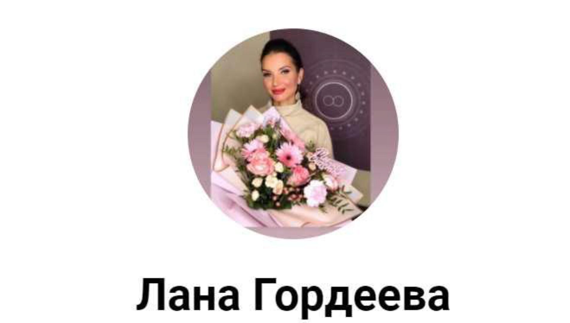 Женские даосские практики, Йога матки (Лана Гордеева)