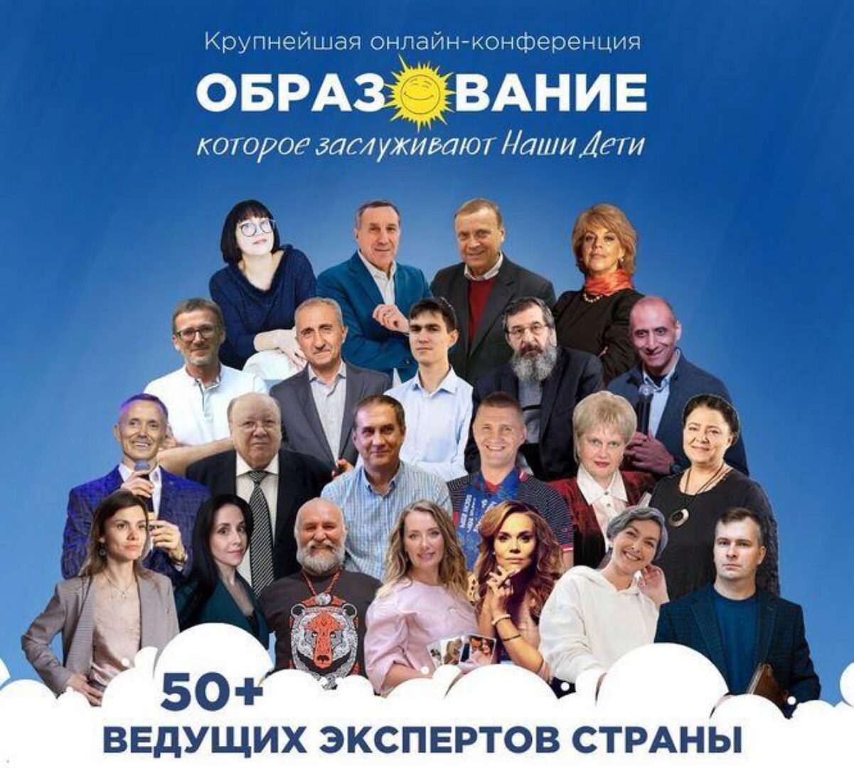 Образование, которого достойны наши дети (Любовь Казарновская, Паата Амонашвили)