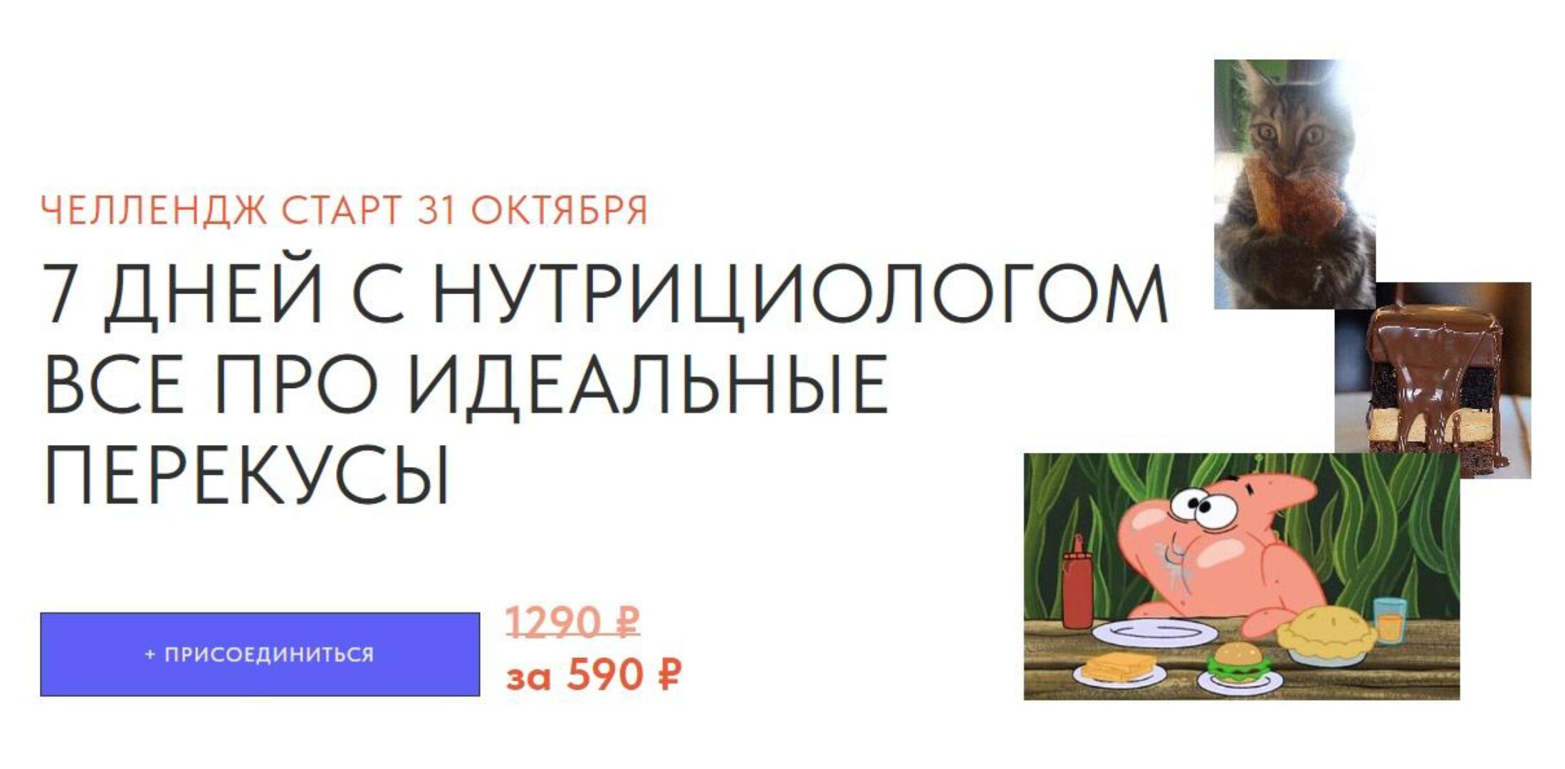 Идеальные перекусы (Юлия Сидорова)