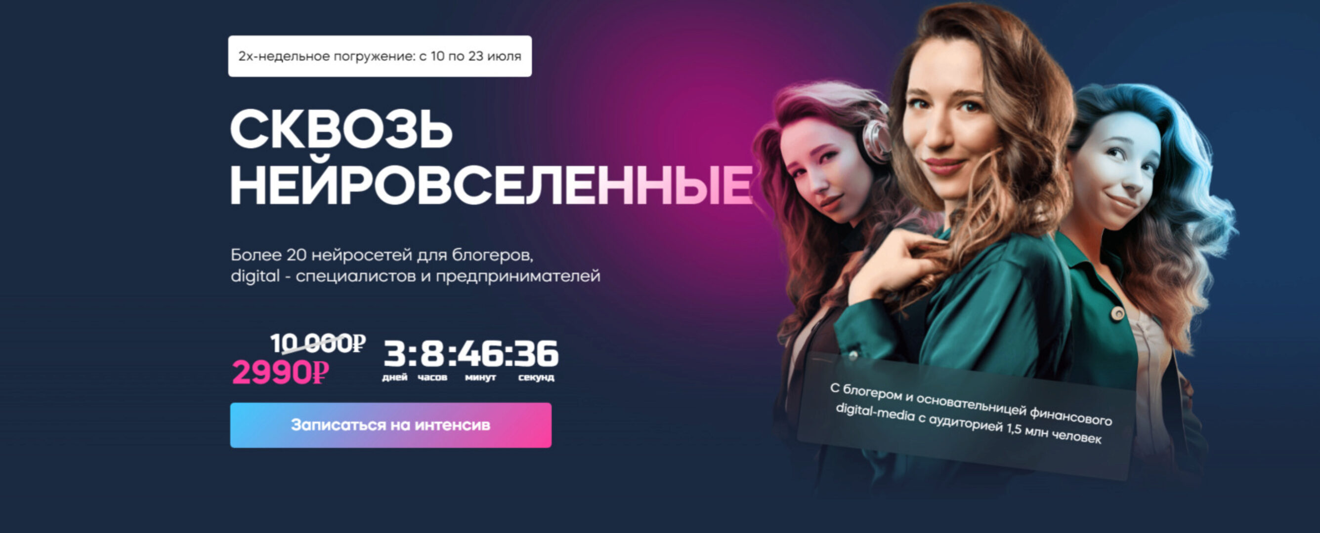 [InvestFuture] Сквозь нейровселенные  (Кира Юхтенко, Сергей Эль)