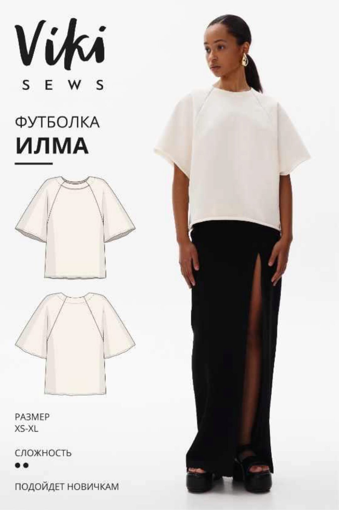 [Vikisews] Футболка Илма. Размер XS-S. Рост 162-168 (Вика Ракуса)