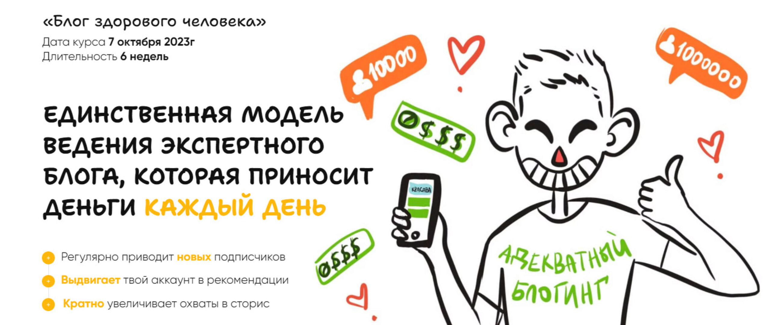 Блог здорового человека. Тариф Взорванный (Артемий Сердитов)