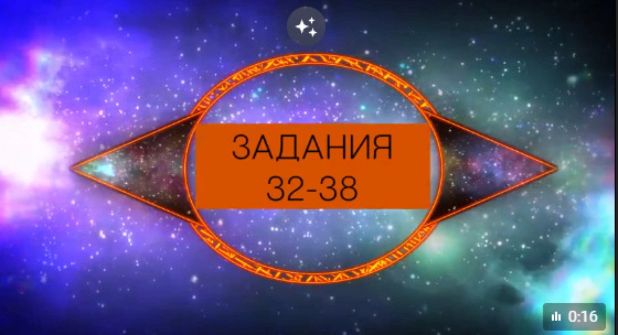 ЕГЭ по английскому задание 32-38 (Юлия Косенкова)