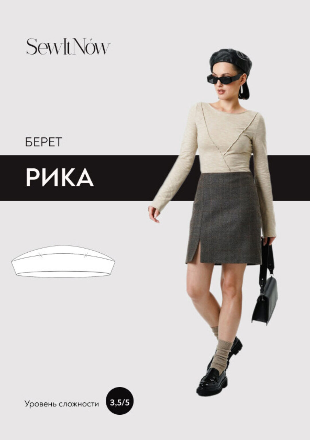 [SewItNow] Берет Рика