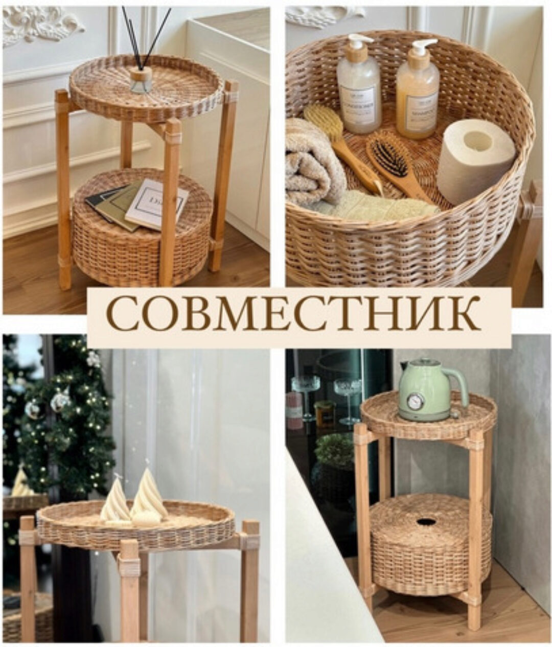 Круглый столик как в Икея. Совместник (Олеся Васылив)