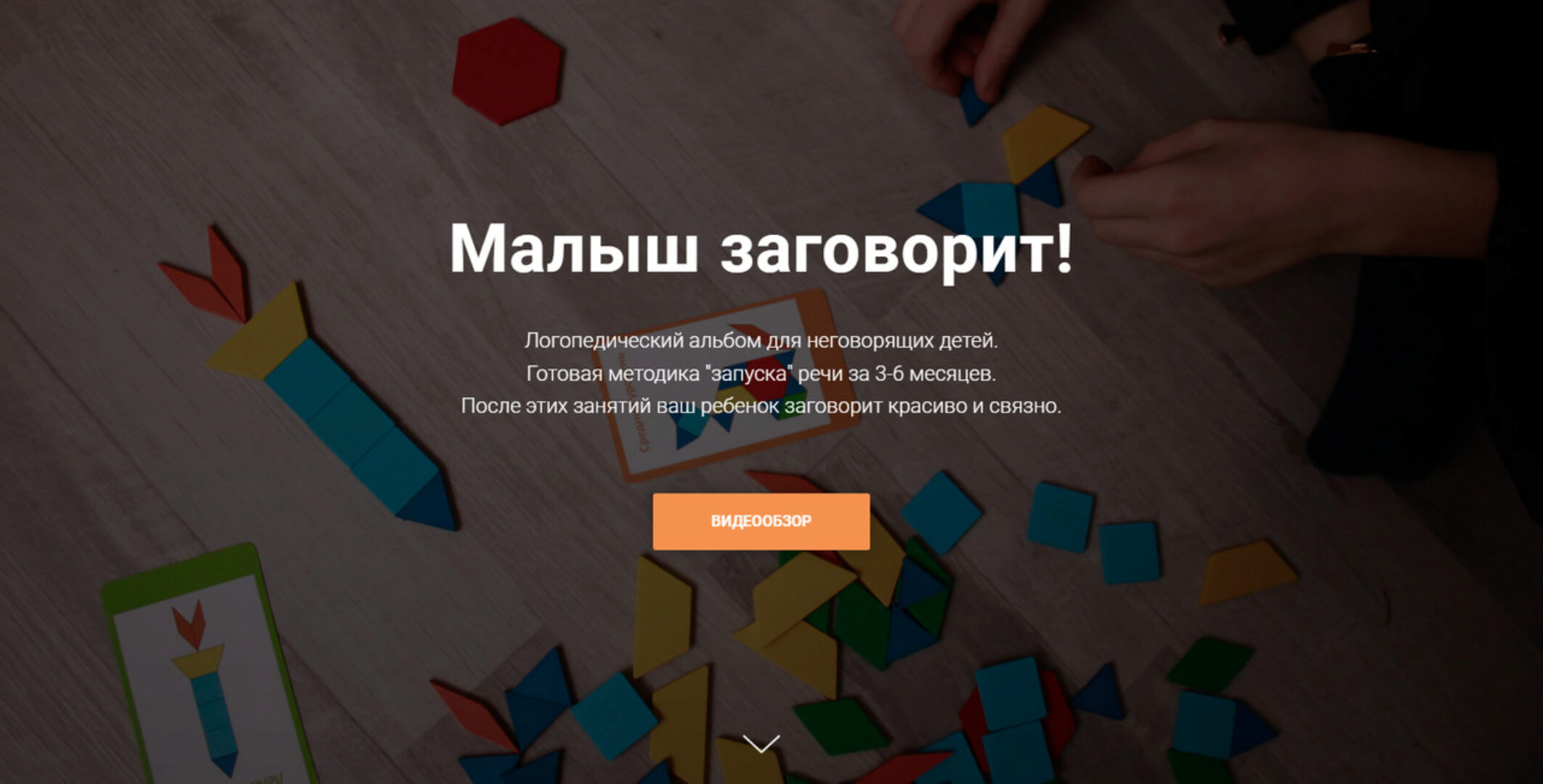 [logokinder] Малыш заговорит (Алина Лисовская)