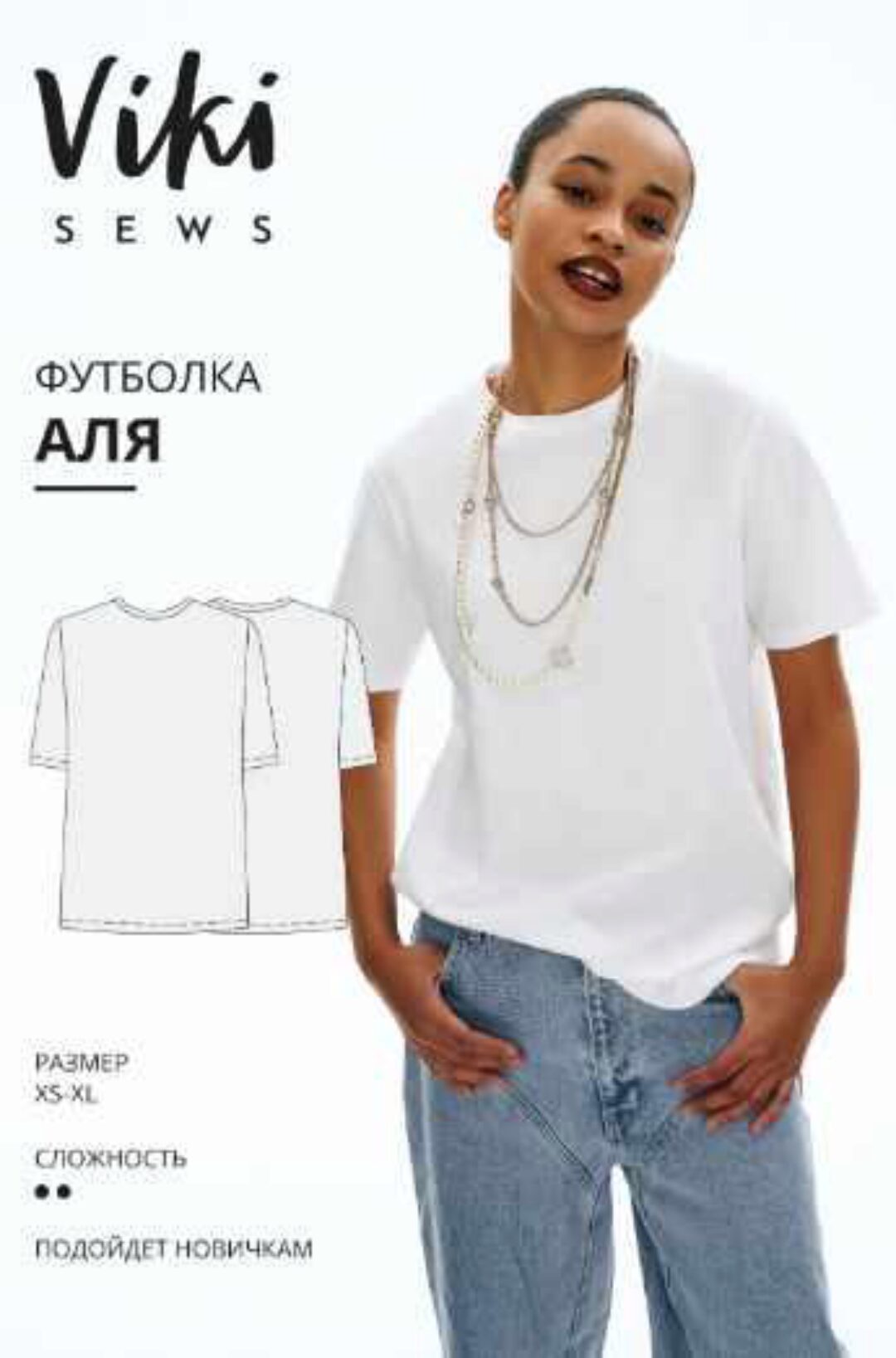 [Vikisews] Футболка Аля. Размер S-M. Рост 162-168 (Вика Ракуса)