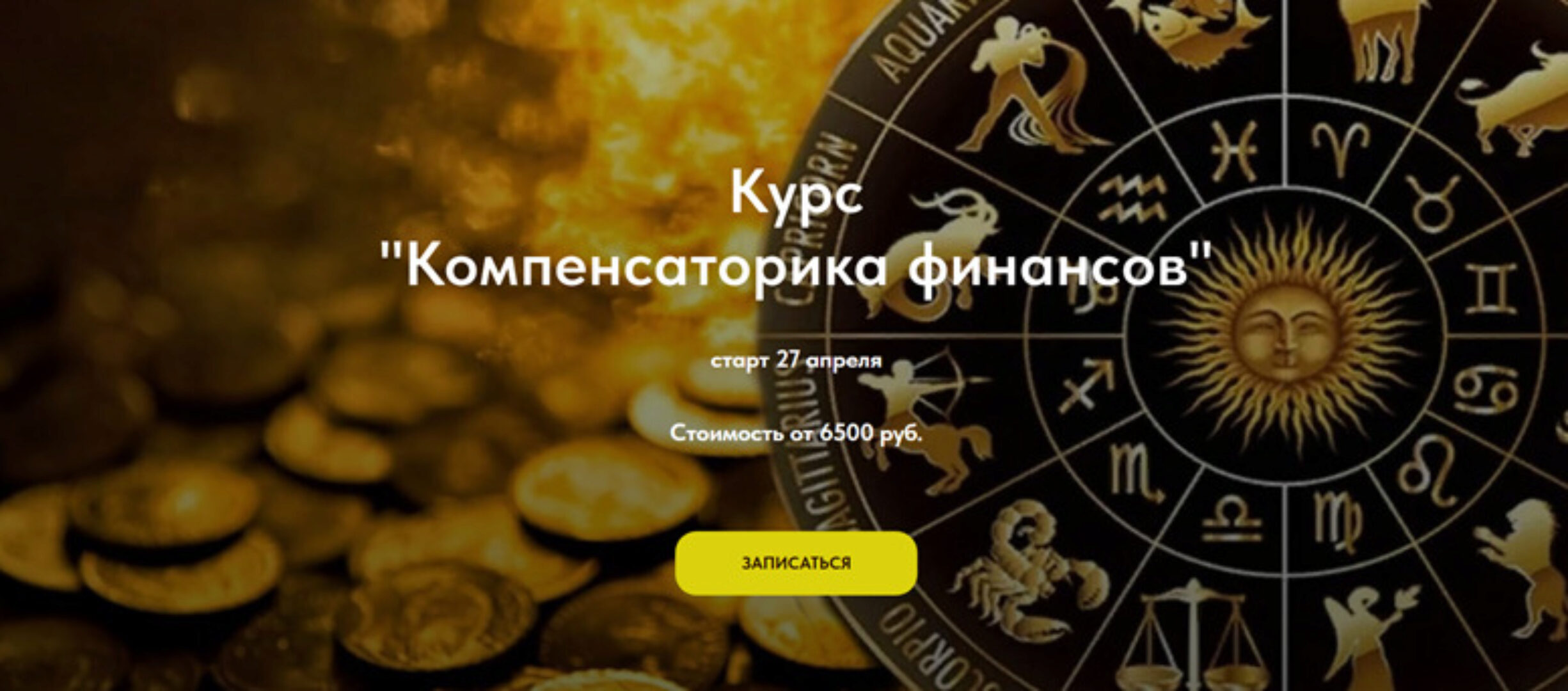 Компенсаторика финансов. Без практики (Анастасия Шесточенко)