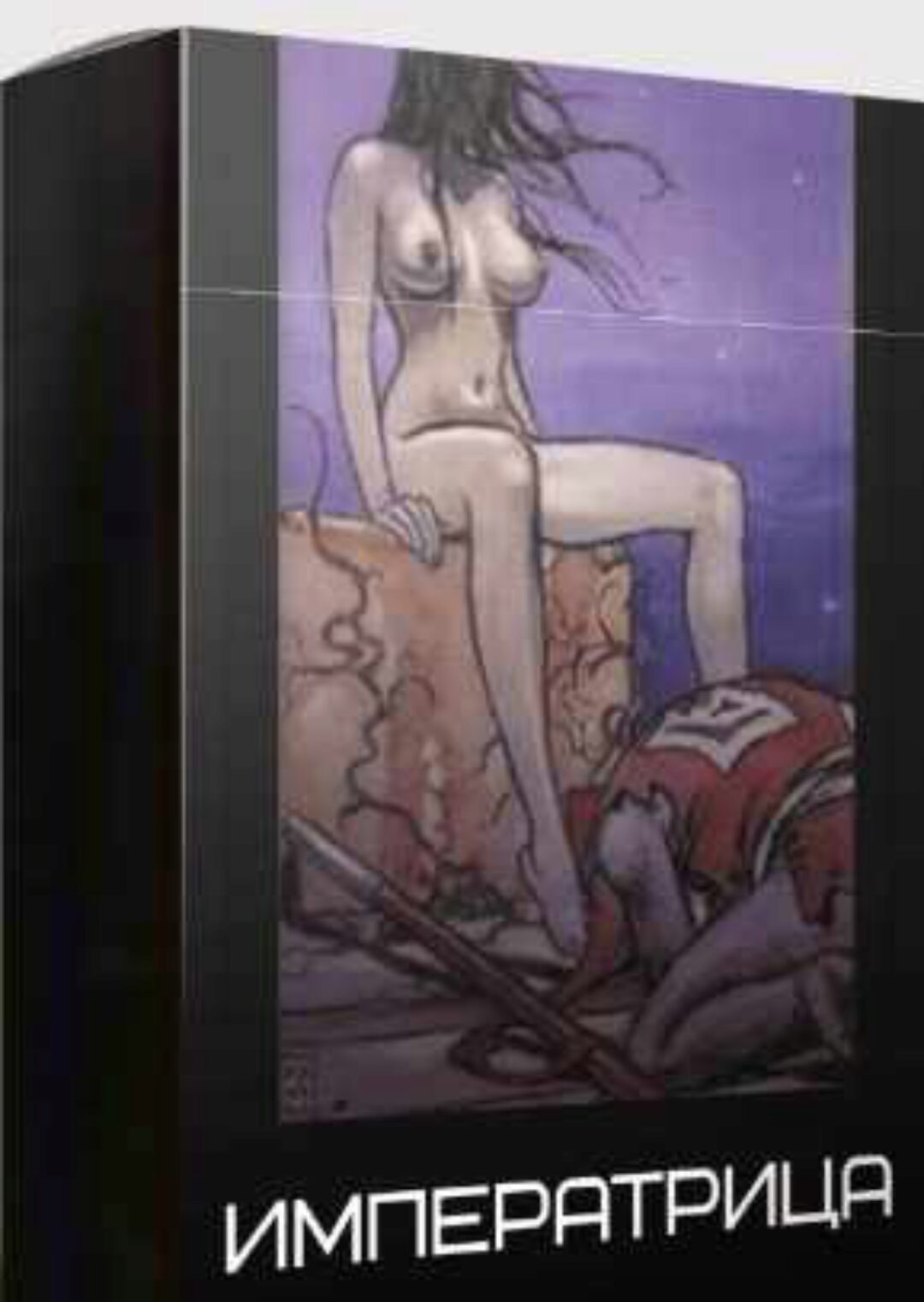 [yana-edelshteyn] Императрица (Яна Эдельштейн)