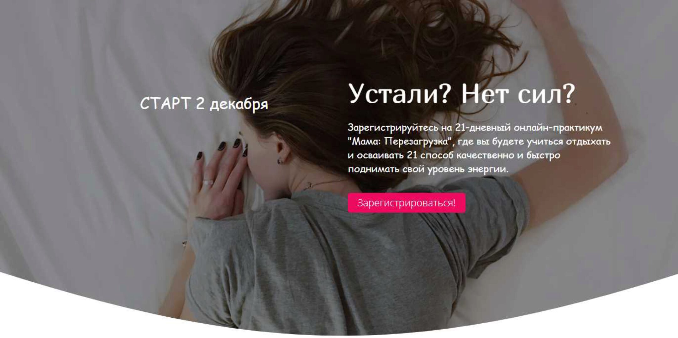 [Мамазонка] Мама: перезагрузка (Карина Рихтере)