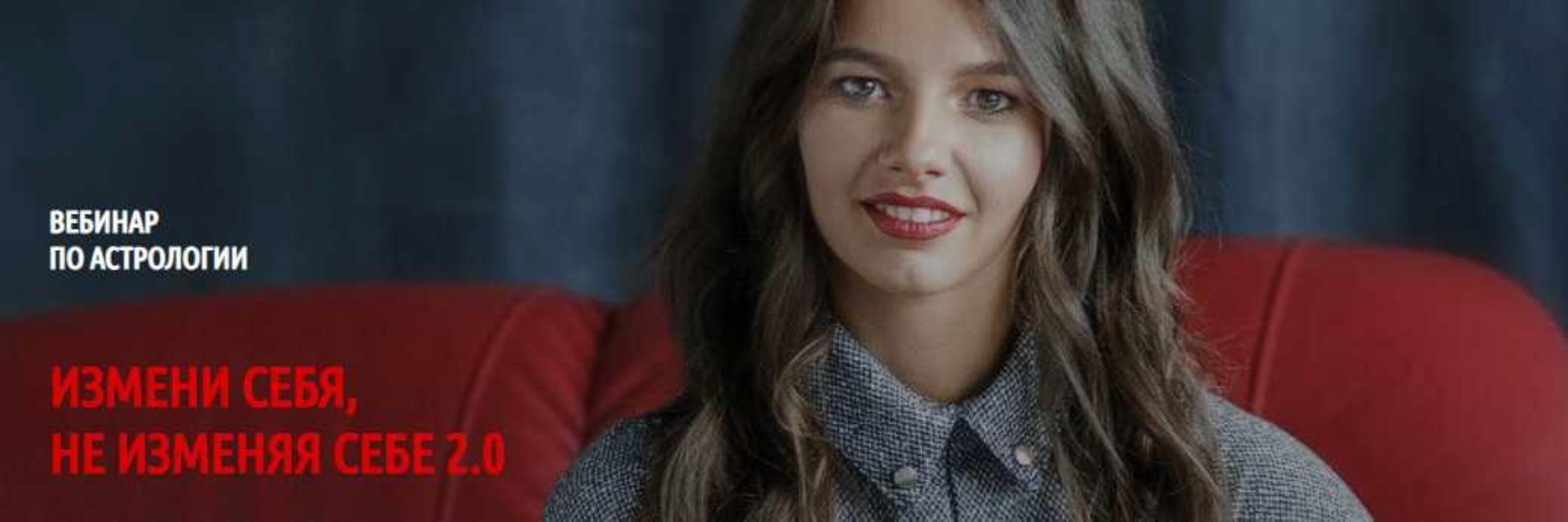 [LaBLife] Измени себя, не изменяя себе 2.0 (Юлия Субботина)