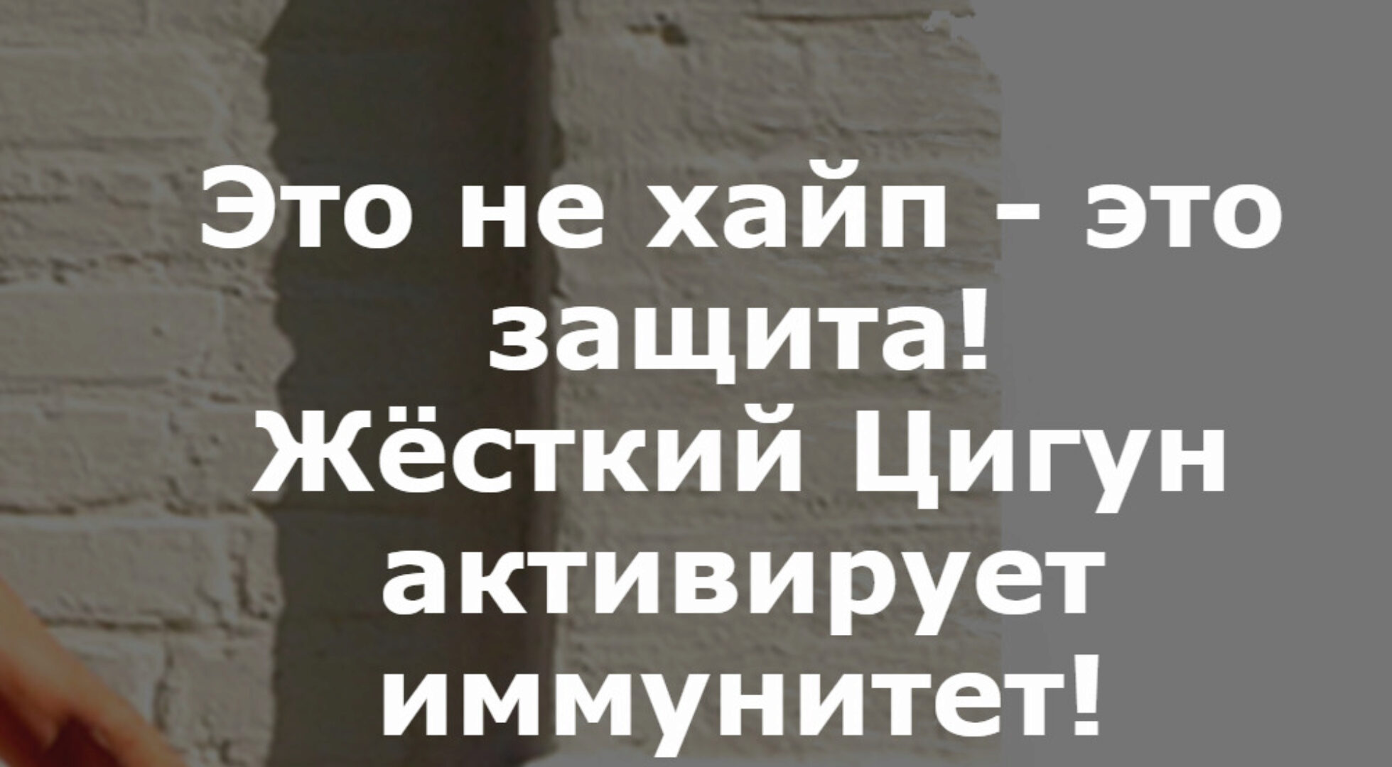 [Тинлун] Жёсткий Цигун (Олег Дегтярёв)