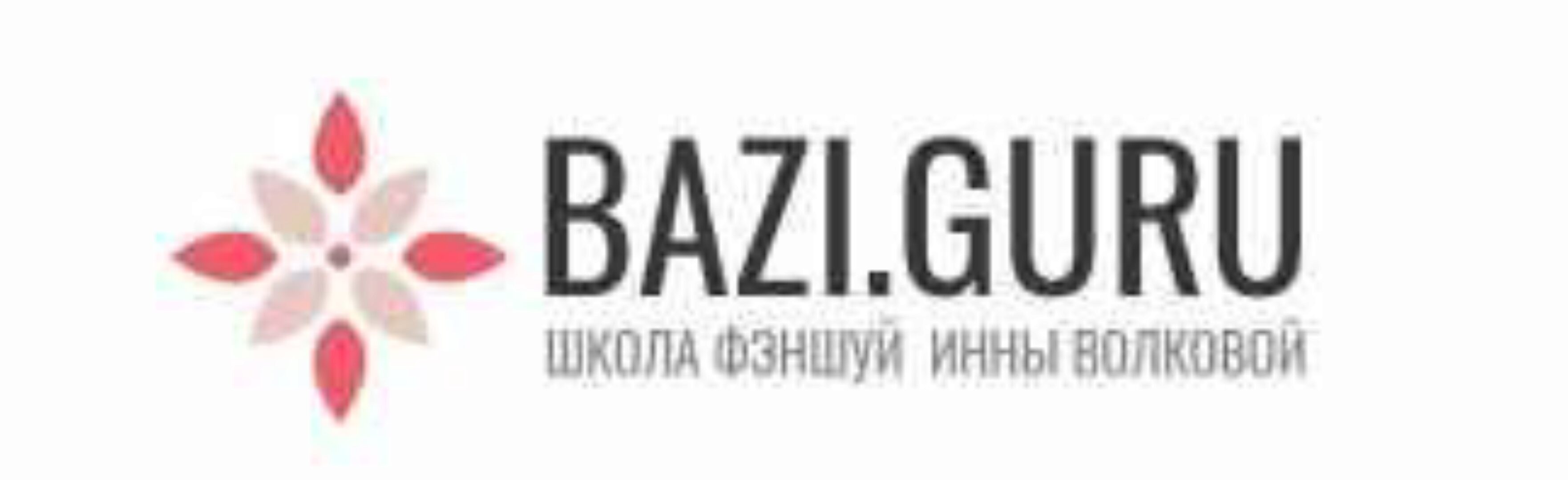 Ци Мен Дун Цзя. Чтение жизни (Инна Волкова) (2016)