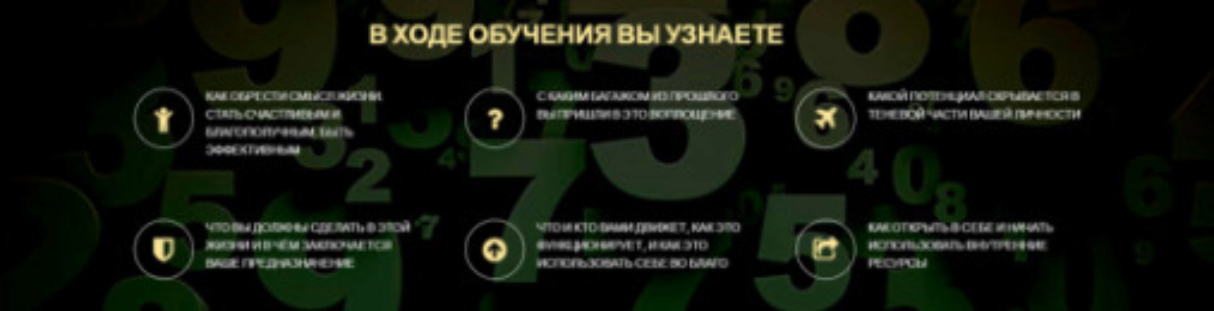 Матрица Судьбы [Древо Времени]