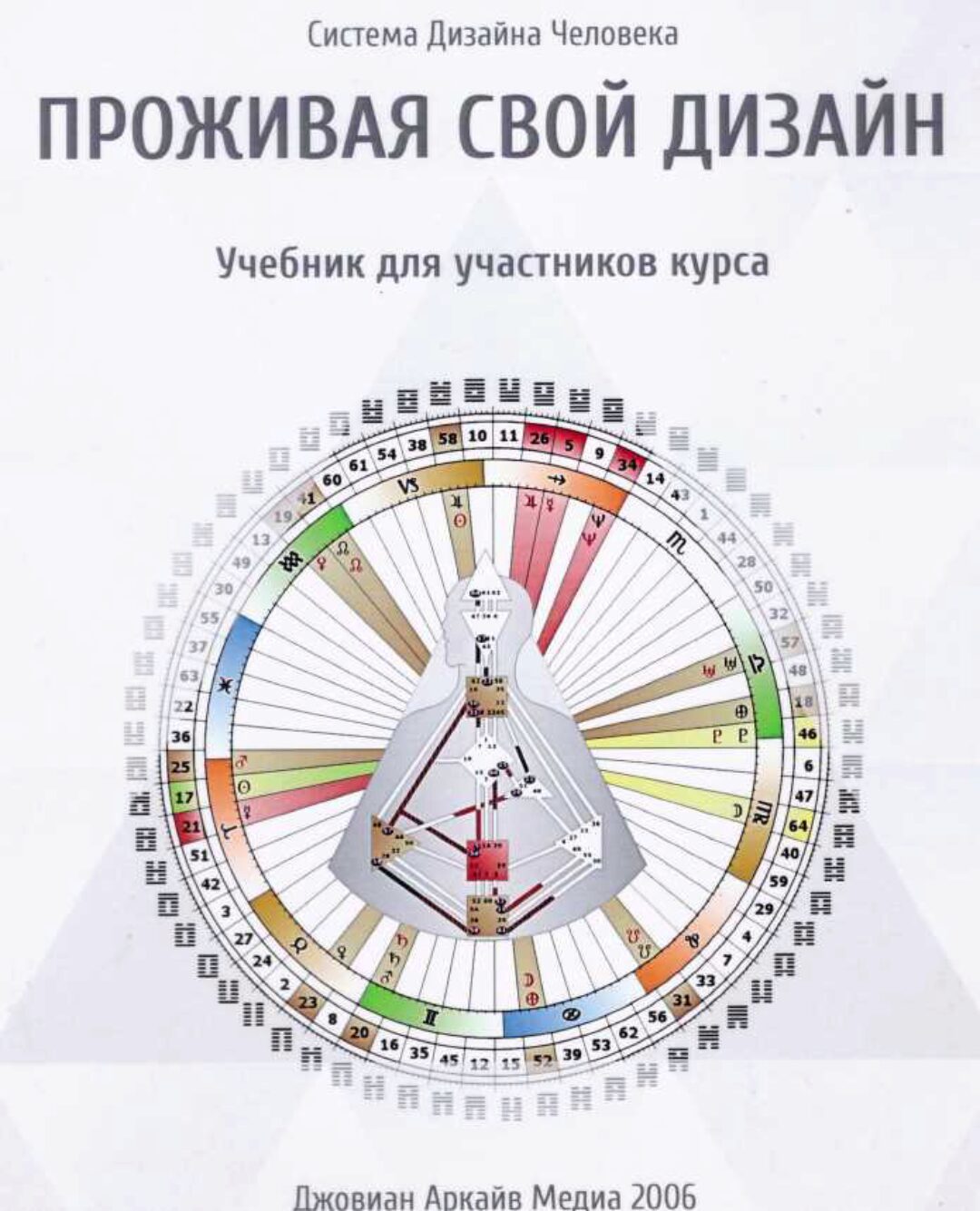 Учебник «Проживая свой дизайн» (Линда Бюннелл)
